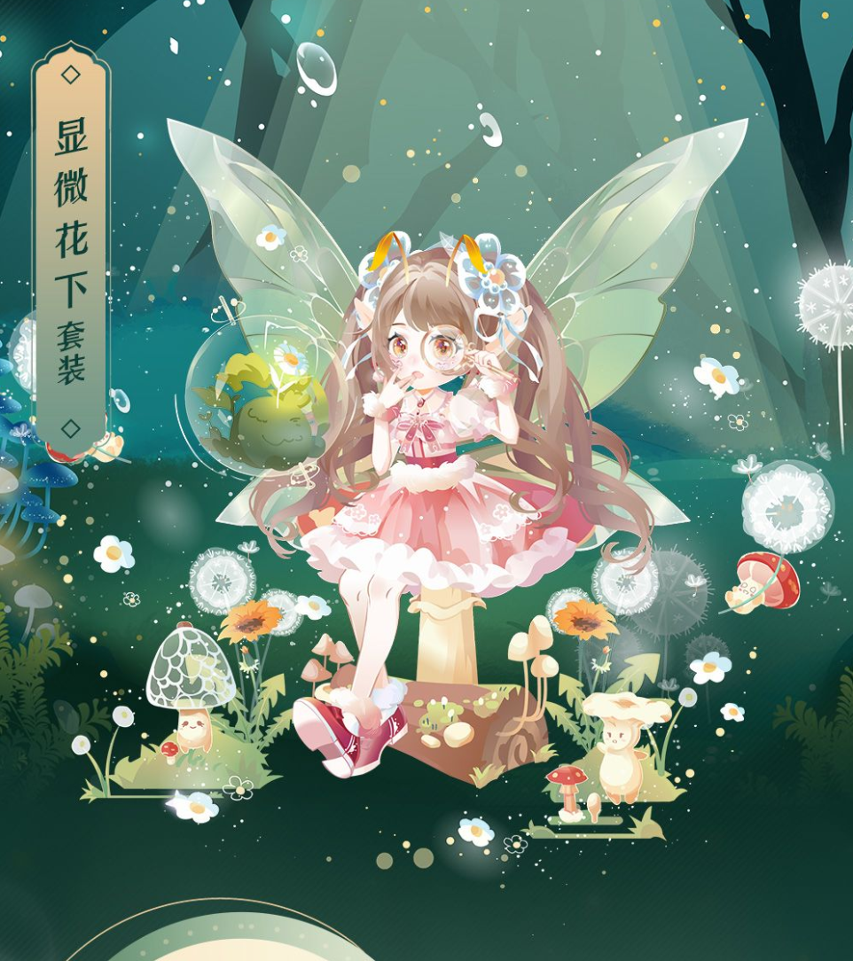 小花仙拉贝尔之约服装系统全攻略：全套装图鉴与获取方式详解