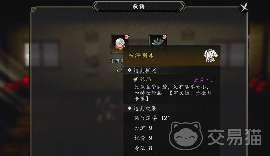 逸剑风云决手机版明珠无瑕任务攻略 逸剑风云决手机版明珠无瑕全流程图文详解