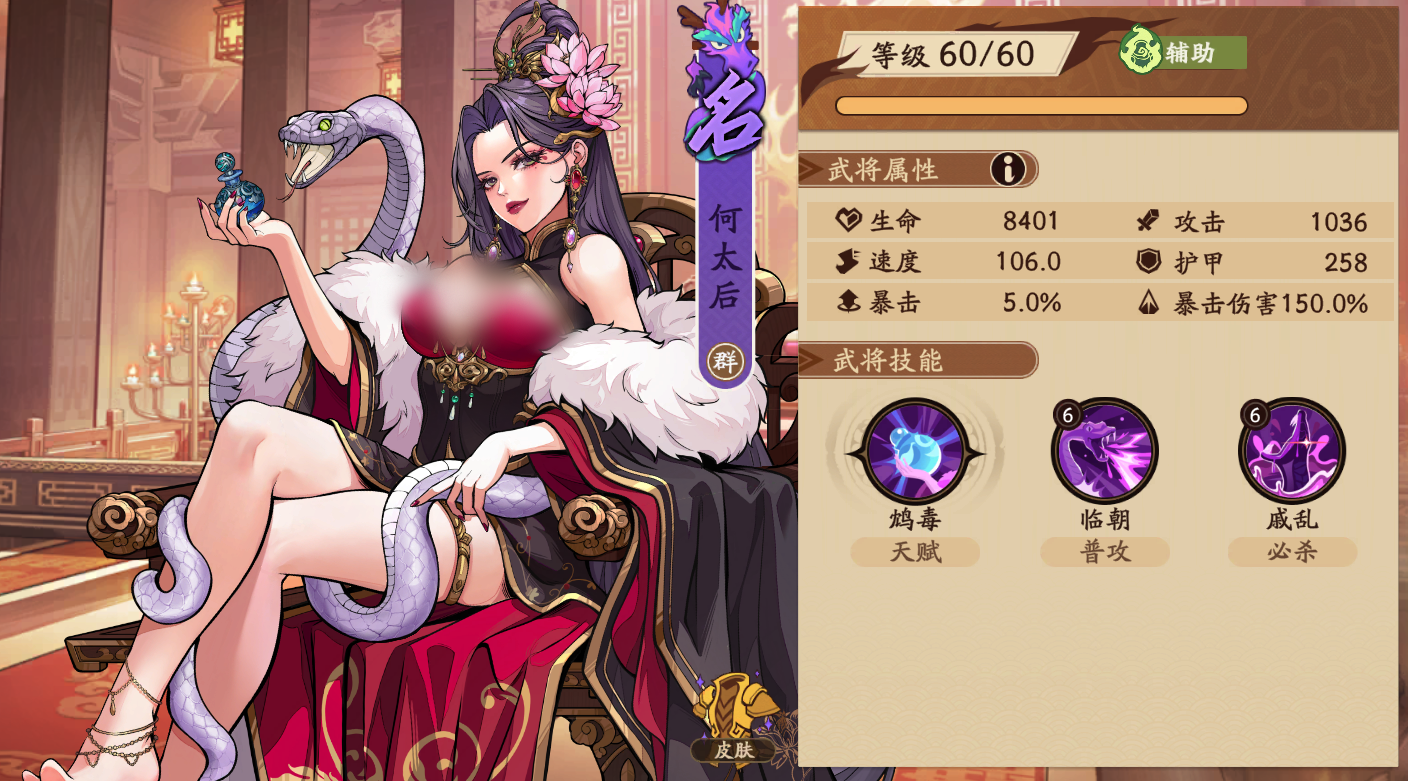 三国杀何太后觉醒技能解析 三国杀何太后强度评测与实战技巧