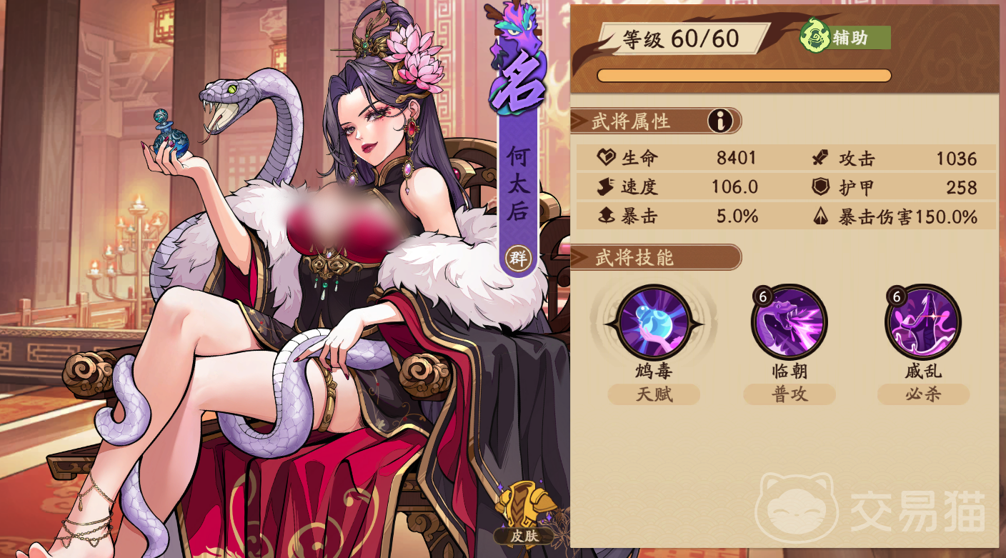 三国杀何太后觉醒技能解析 三国杀何太后强度评测与实战技巧