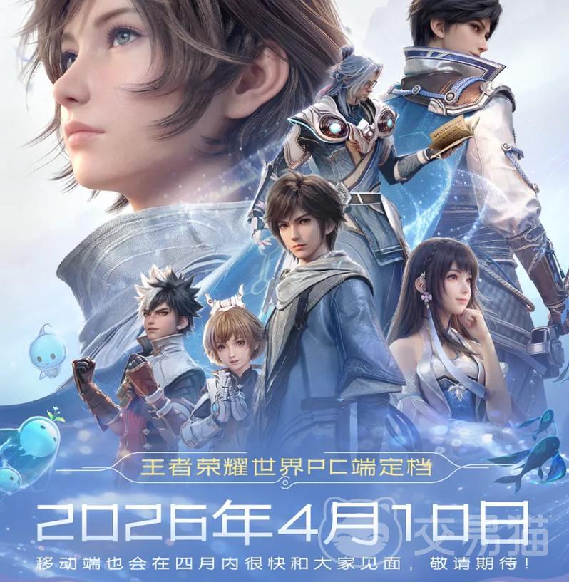王者荣耀世界服公测了吗 王者荣耀国际版上线时间与测试进展
