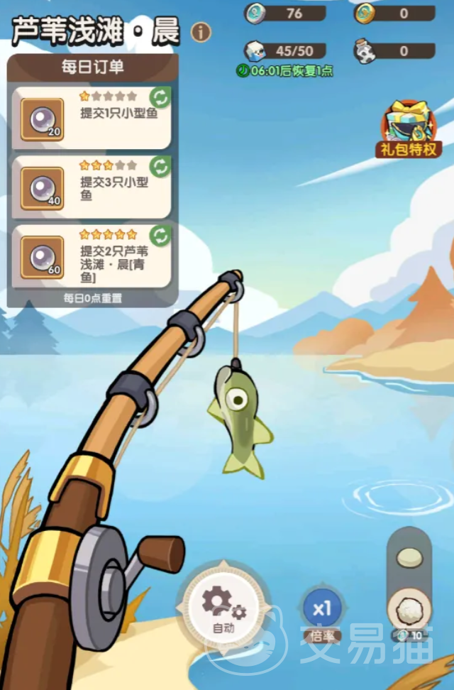 咻咻咻军团钓鱼玩法详解 咻咻咻军团家园垂钓系统全攻略