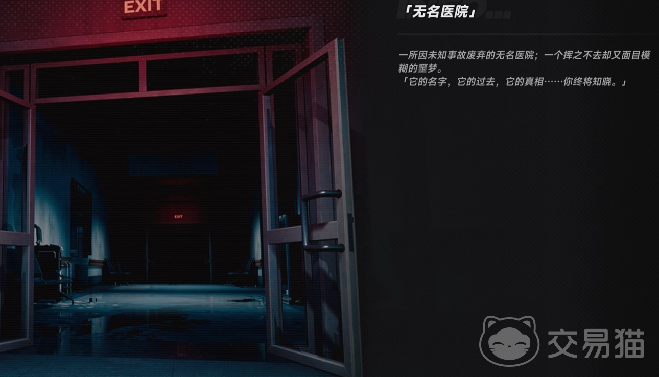 异环医院第三层通关攻略 异环医院无名医院全流程通关技巧