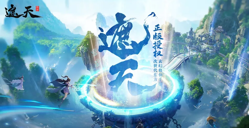 遮天世界手游氪金攻略 遮天世界手游核心玩法与资源规划详解