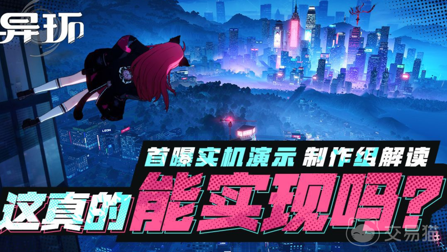 异环娜娜莉阵容搭配推荐 异环娜娜莉最强阵容与角色协同指南