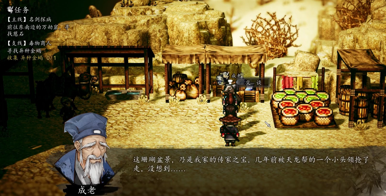 逸剑风云决手机版 骆娴剧情选项攻略：接受还是拒绝全解析