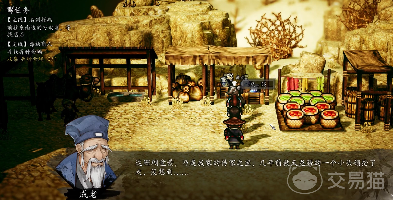 逸剑风云决手机版 骆娴剧情选项攻略:接受还是拒绝全解析