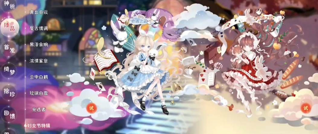 小花仙拉贝尔之约服装系统玩法详解 小花仙拉贝尔之约换装搭配与获取攻略