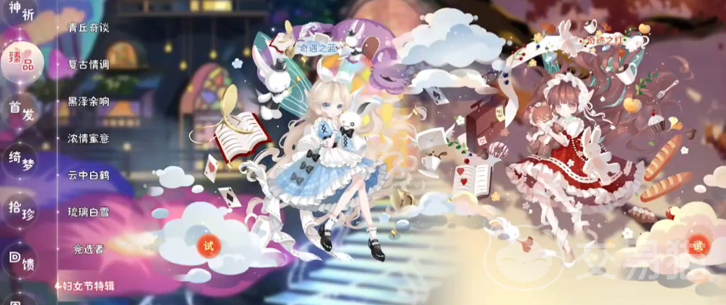 小花仙拉贝尔之约服装系统玩法详解 小花仙拉贝尔之约换装搭配与获取攻略