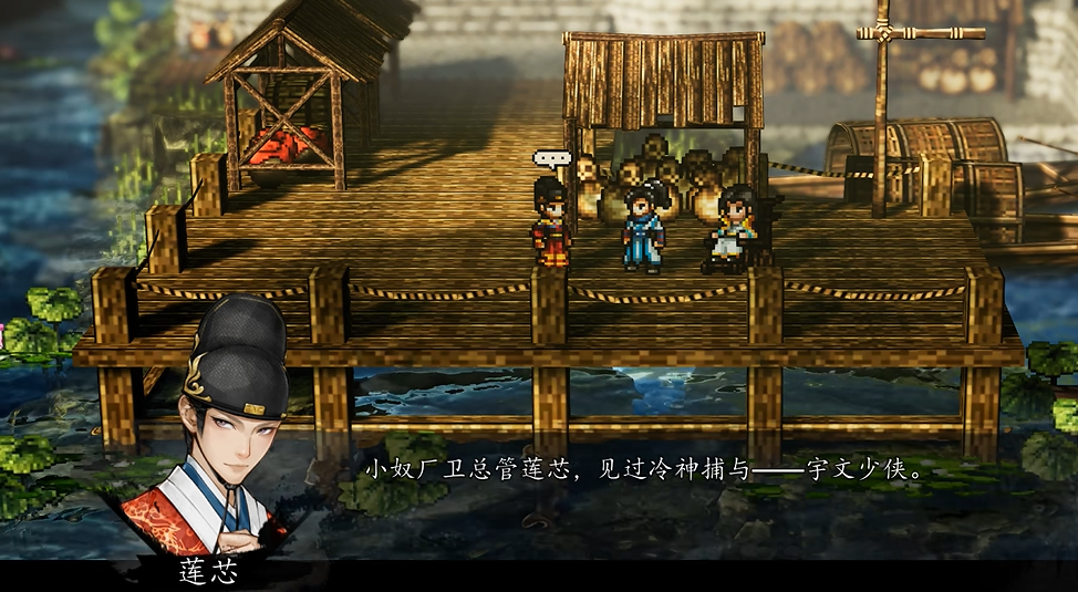 逸剑风云决手机版莲芯入队方法 逸剑风云决手机版莲芯怎么加入队伍