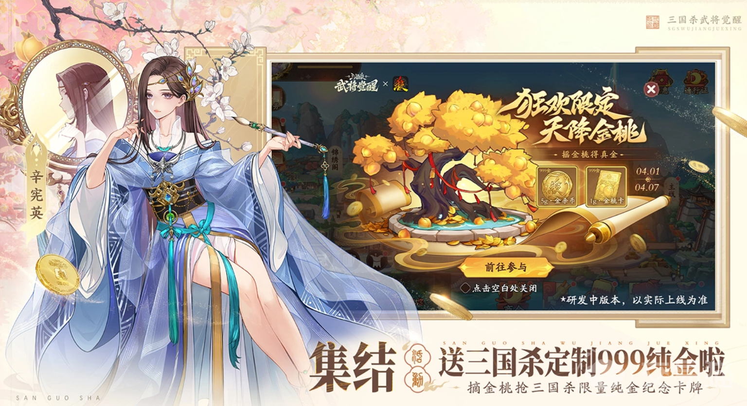 三国杀张星彩觉醒技能解析与强度评测
三国杀张星彩觉醒武将实战表现与使用技巧