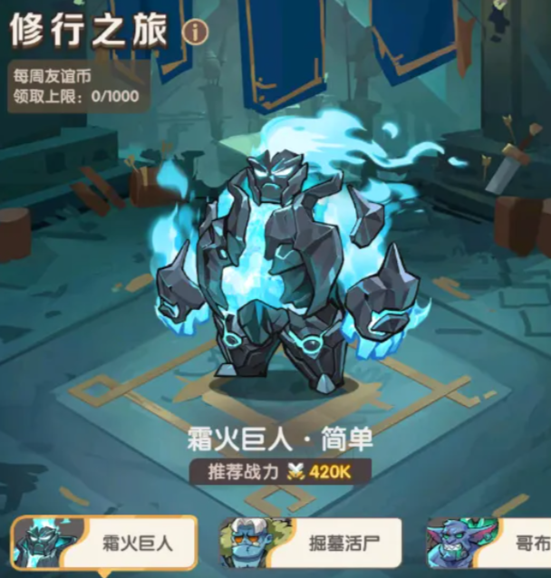 咻咻咻军团修行之旅：玩法详解与新手入门攻略