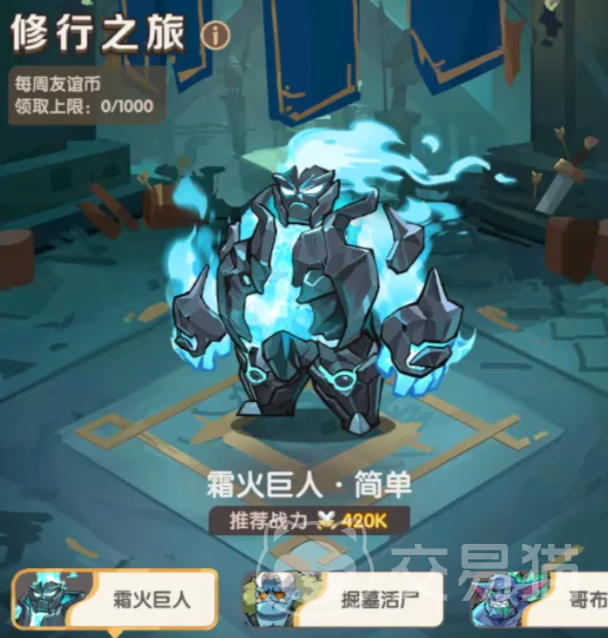 咻咻咻军团修行之旅 咻咻咻军团修行之旅详细玩法与新手入门攻略