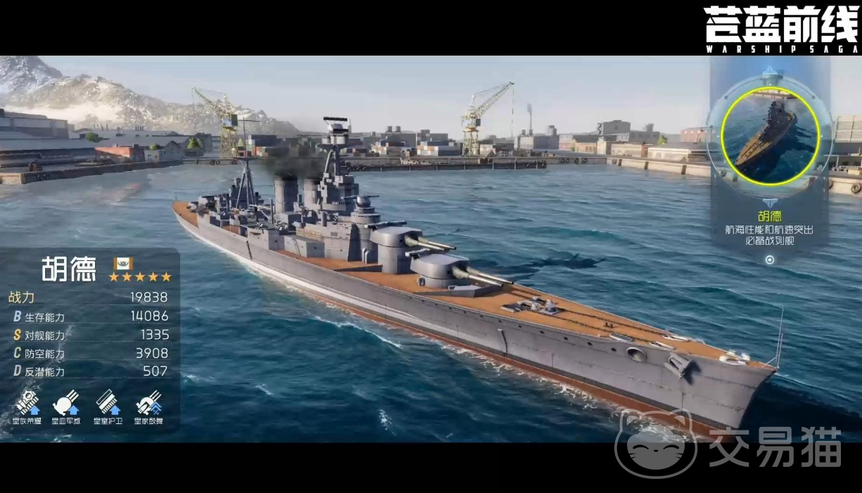 苍蓝前线传奇战舰碎片获取方式 苍蓝前线高效率刷取碎片途径汇总