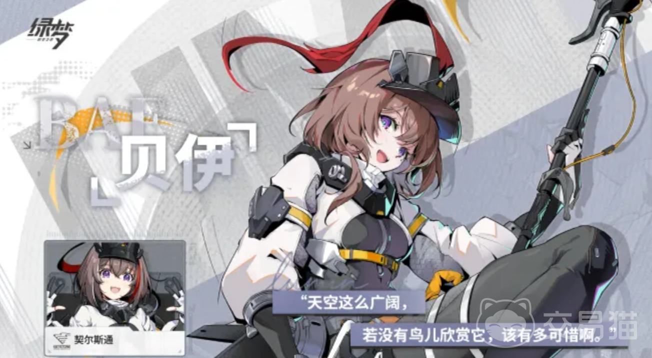 绿梦时空之声清算人身份揭秘 绿梦时空之声主要角色设定与背景故事详解