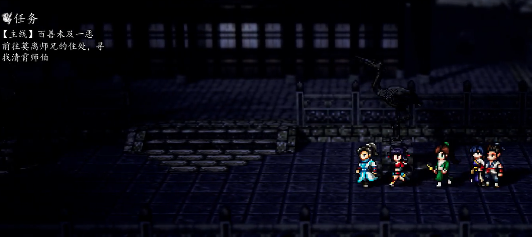 逸剑风云决手机版：莫离救治任务全流程图文攻略