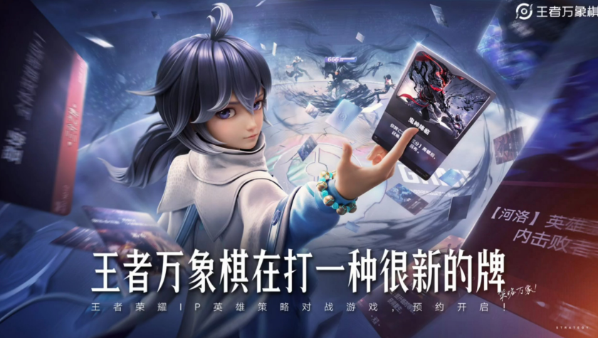 王者万象棋天使投资人计划详解 王者万象棋早期投资机会与参与方式