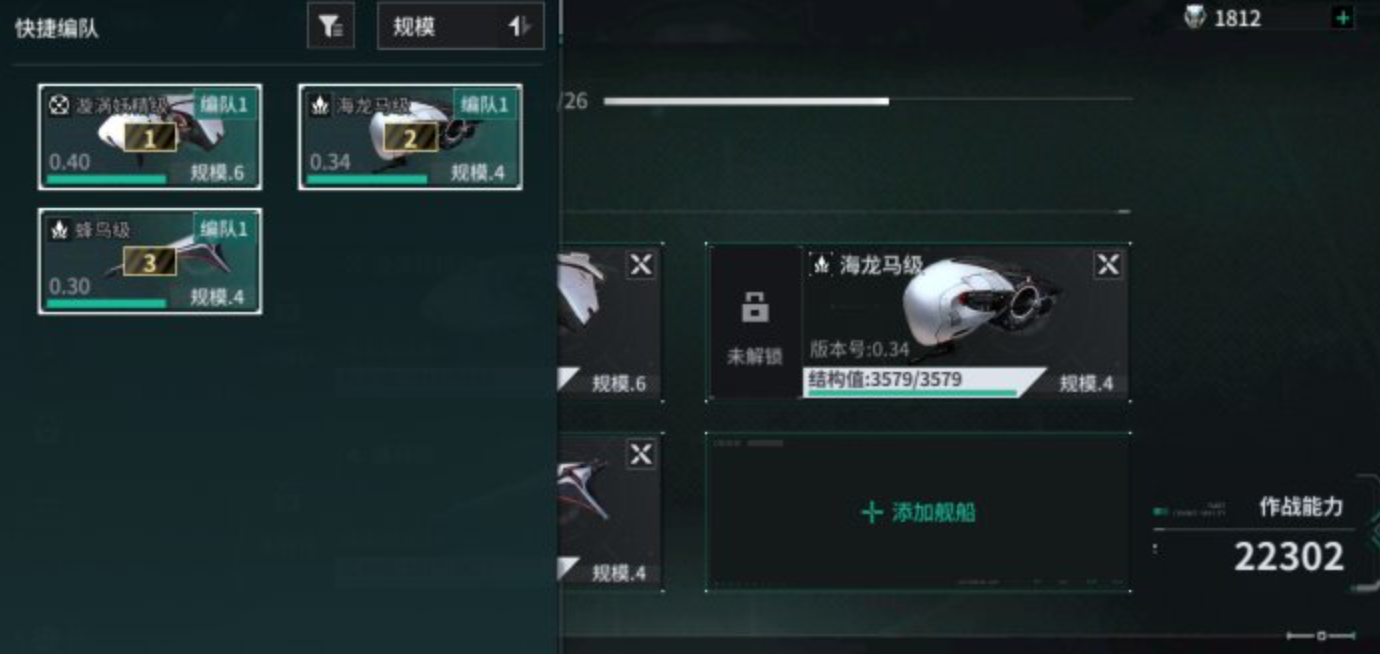 亿万光年舰船编队养成攻略 亿万光年战斗机制与实战搭配详解