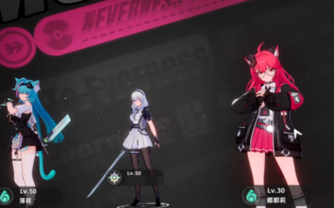 异环浸染队角色阵容详解 异环浸染队全成员介绍与技能定位分析