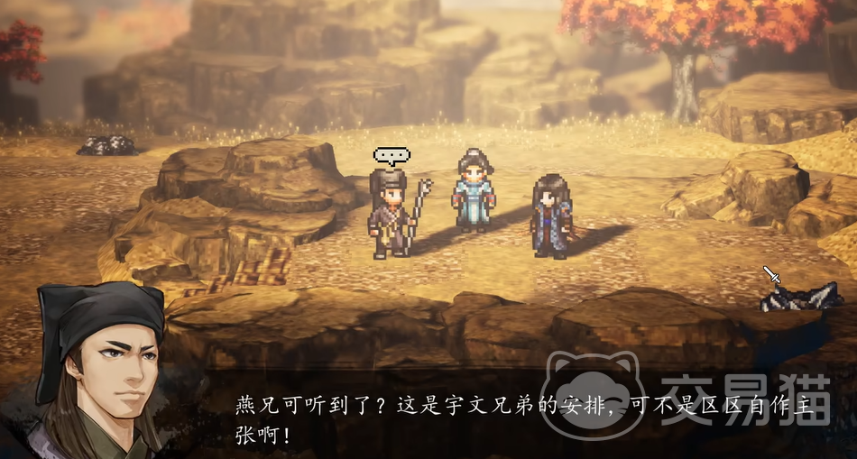 逸剑风云决手机版 亢龙有悔技能获取与学习全流程攻略