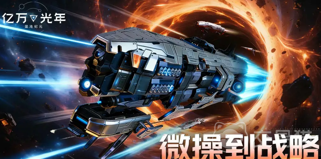 亿万光年手游上线了吗 亿万光年手游正式上线时间及核心玩法详解