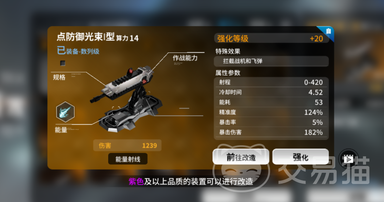 亿万光年鱼雷强度分析 亿万光年自动武器搭配推荐