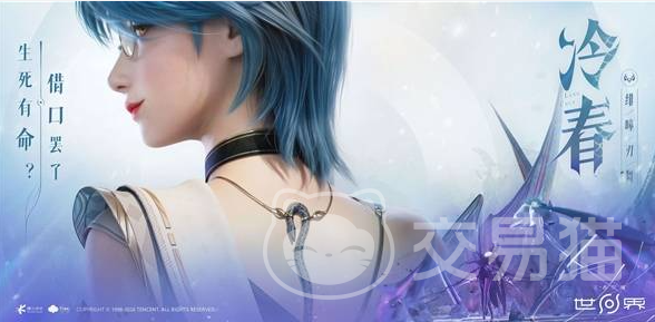 王者荣耀世界校医 王者荣耀角色背景与设定详解