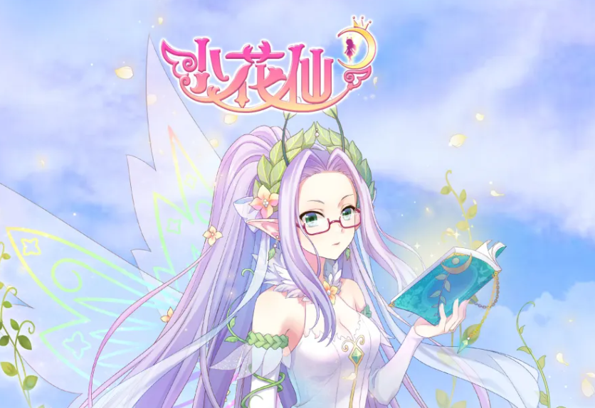 小花仙拉贝尔之约花宝等级提升攻略 小花仙拉贝尔之约花宝获取方法大全