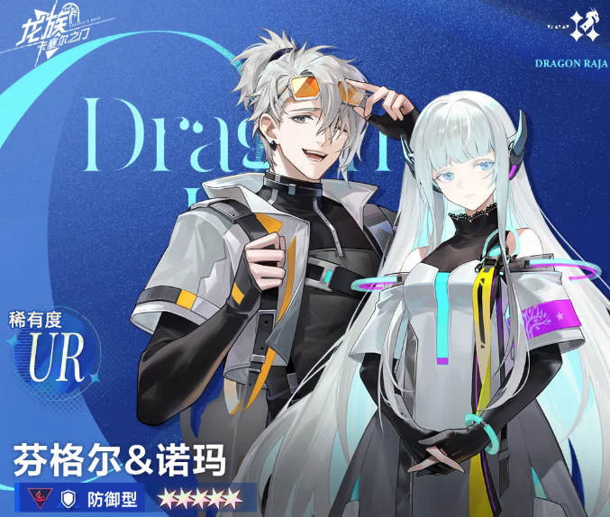 龙族卡塞尔之门 芬格尔与诺玛角色设定及剧情作用深度解析