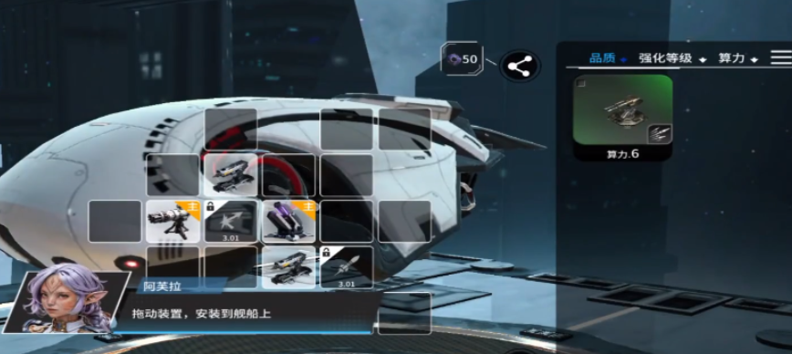 亿万光年手游辅助装置详解 亿万光年手游增幅道具功能与适用场景全解析