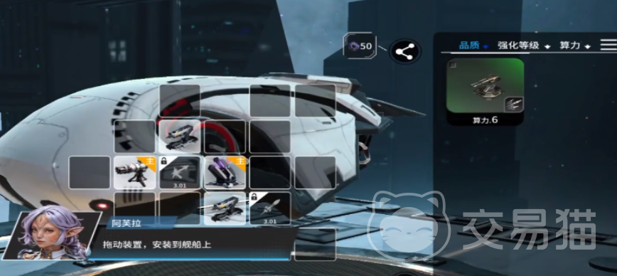 亿万光年手游辅助装置详解 亿万光年手游增幅道具功能与适用场景全解析