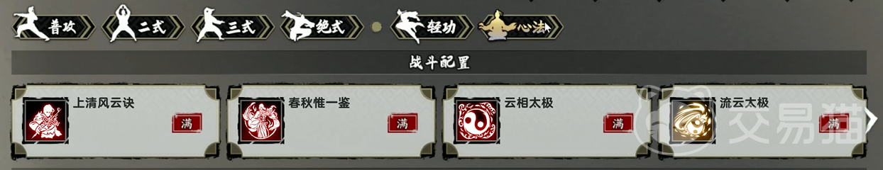 逸剑风云决手机版流云太极获取攻略 逸剑风云决手机版流云太极怎么获得