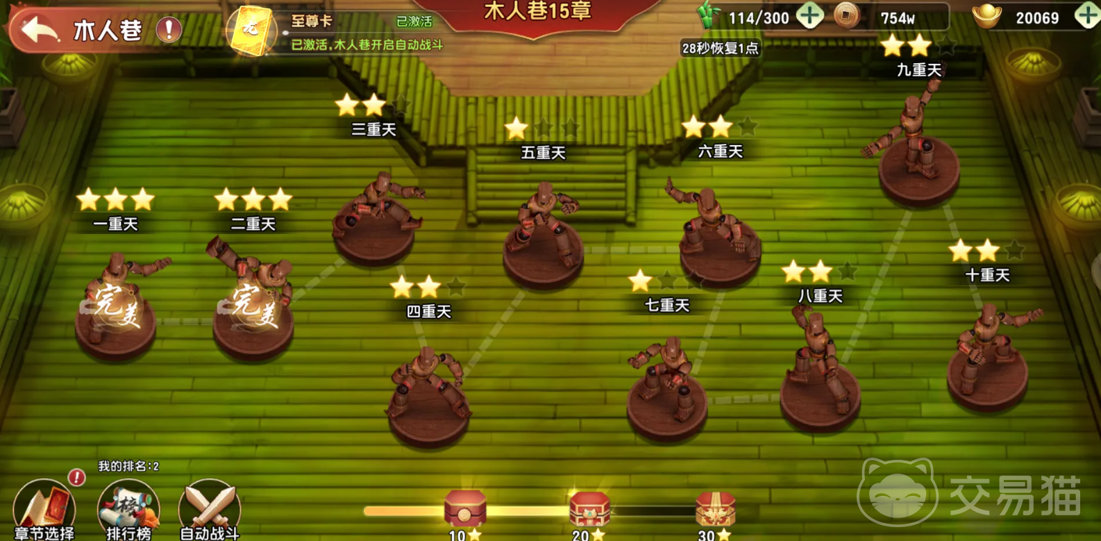 功夫熊猫神龙大侠手游木人巷通关攻略|高分技巧与关卡难点解析