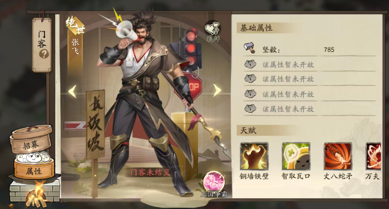 大店小二手游张飞强度解析 大店小二手游张飞角色技能与实战表现