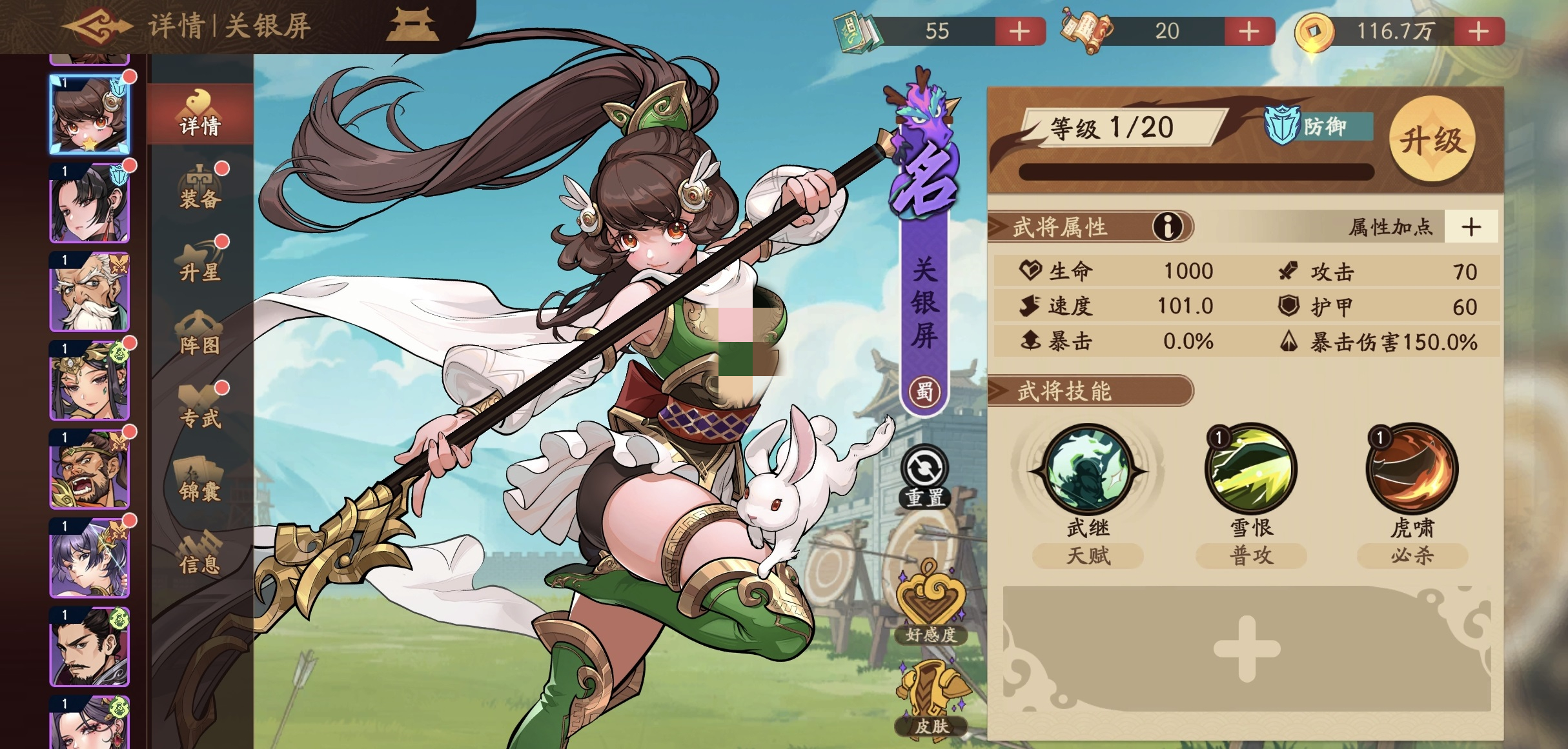 三国杀关银屏觉醒武将强度分析  
三国杀关银屏值得培养吗——技能机制、实战表现与阵容适配深度解析