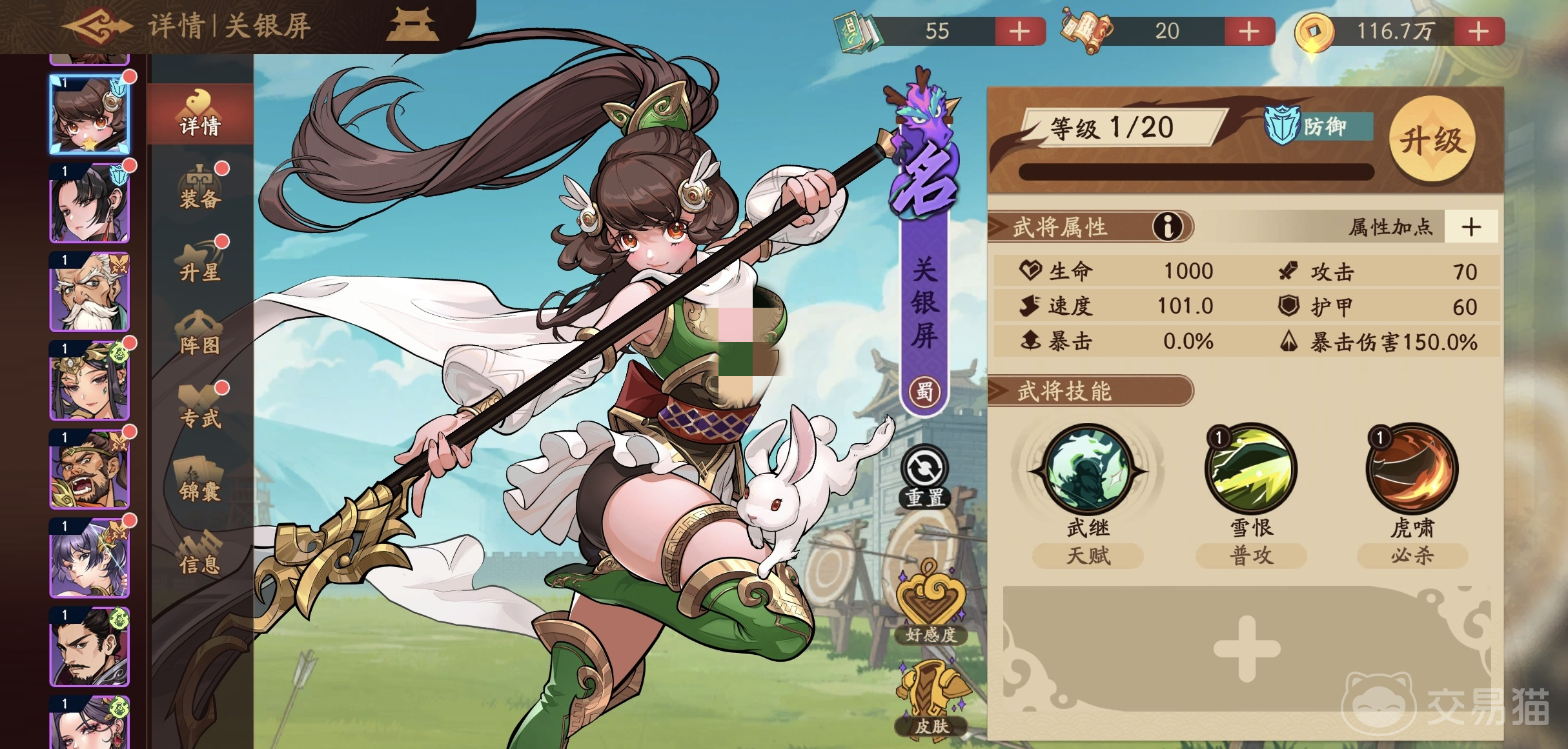 三国杀关银屏觉醒武将强度分析
三国杀关银屏值得培养吗——技能机制、实战表现与阵容适配深度解析