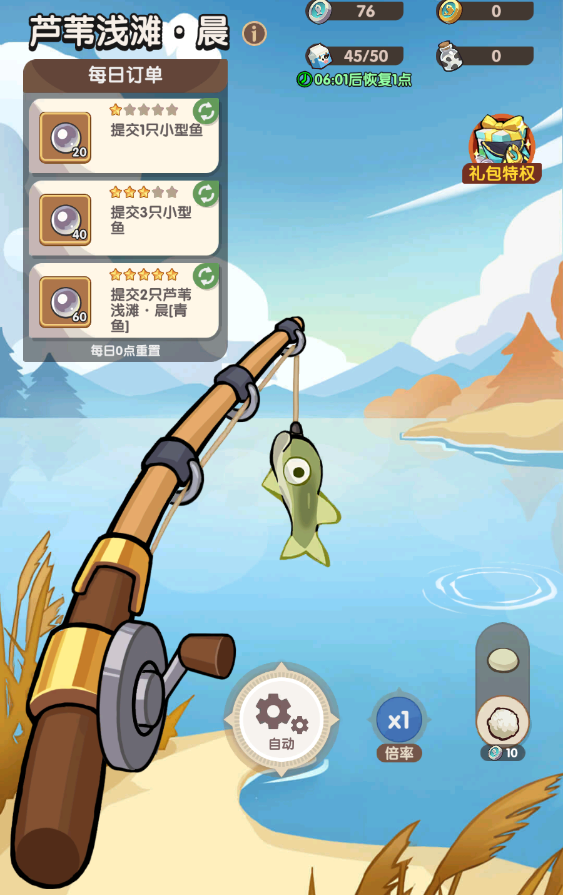 咻咻咻军团钓鱼玩法详解 咻咻咻军团家园垂钓系统入门与技巧指南