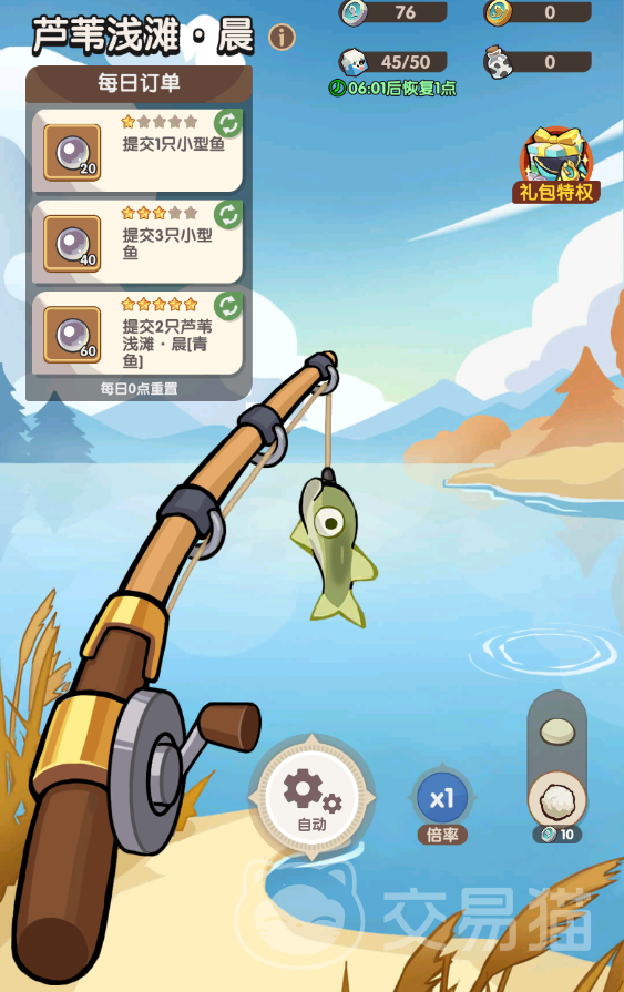 咻咻咻军团钓鱼玩法详解 咻咻咻军团家园垂钓系统入门与技巧指南