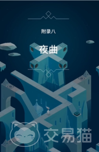 纪念碑谷3 最后一关通关攻略详解 纪碑谷3 终章解谜步骤与隐藏要素全解析