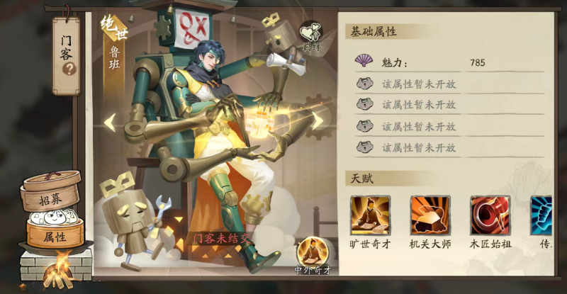 大店小二手游鲁班 大店小二手游鲁班角色玩法与技能详解