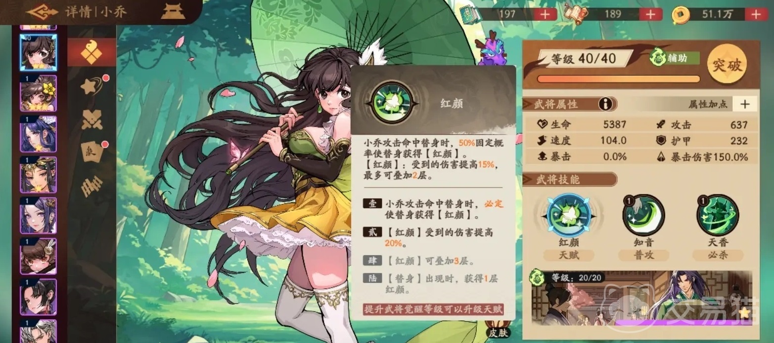 三国杀觉醒小乔玩法攻略 三国杀觉醒小乔技能解析与实战技巧