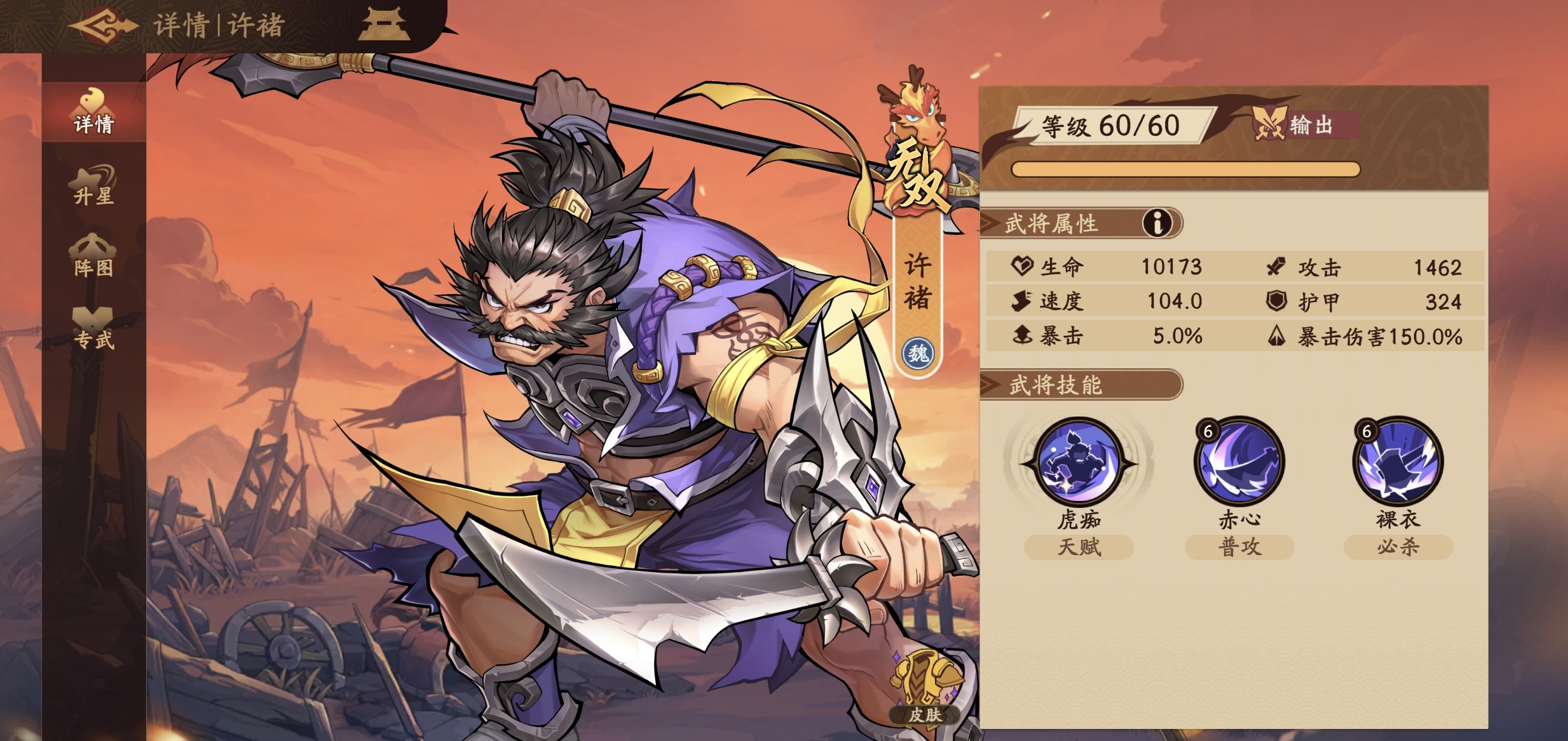 三国杀觉醒许褚强度分析 三国杀许褚觉醒技与实战表现全面解析