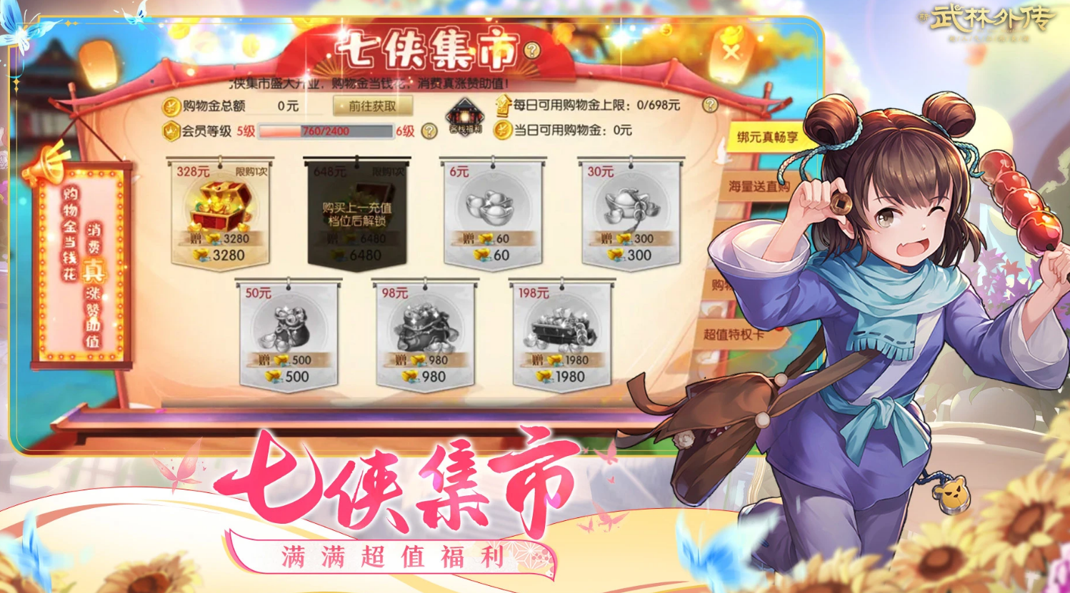 武林外传手游账号交易平台哪个靠谱？寻宝等热门交易APP真实评测