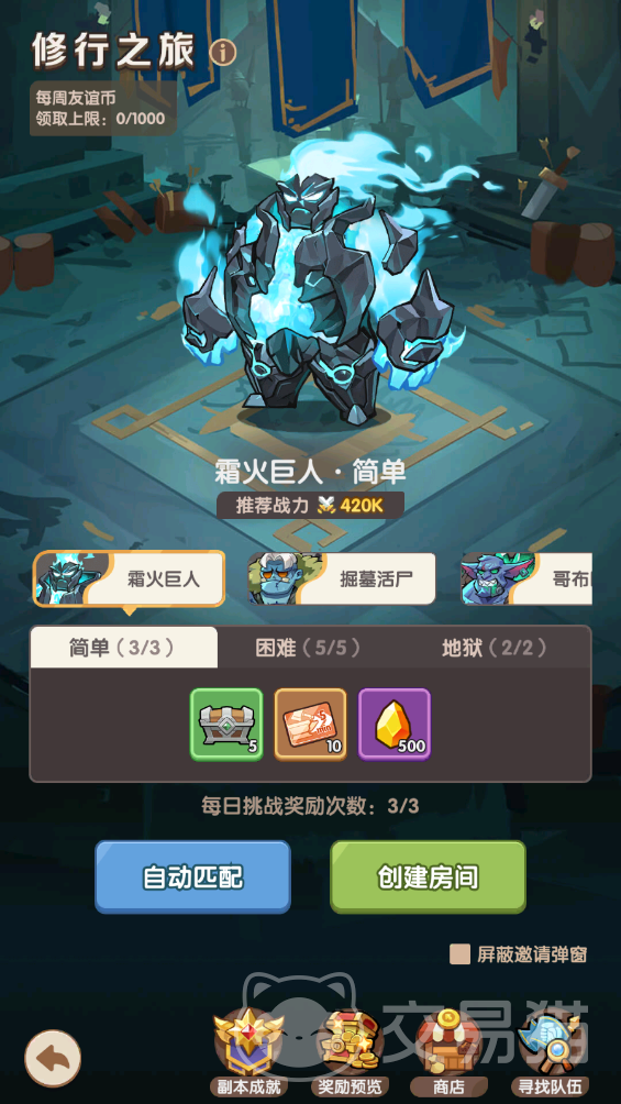 咻咻咻军团修行之旅 游戏玩法详解与新手入门攻略