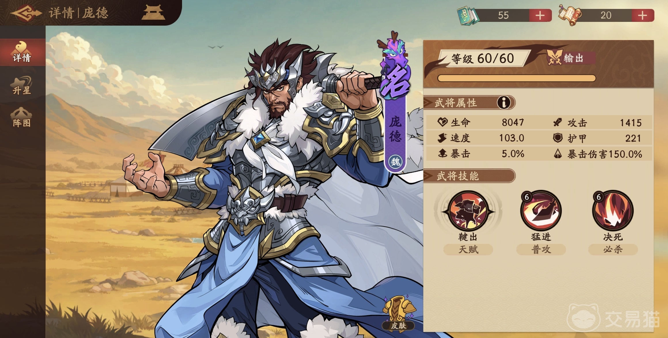 三国杀觉醒庞德强度解析 三国杀觉醒庞德技能机制与实战应用指南