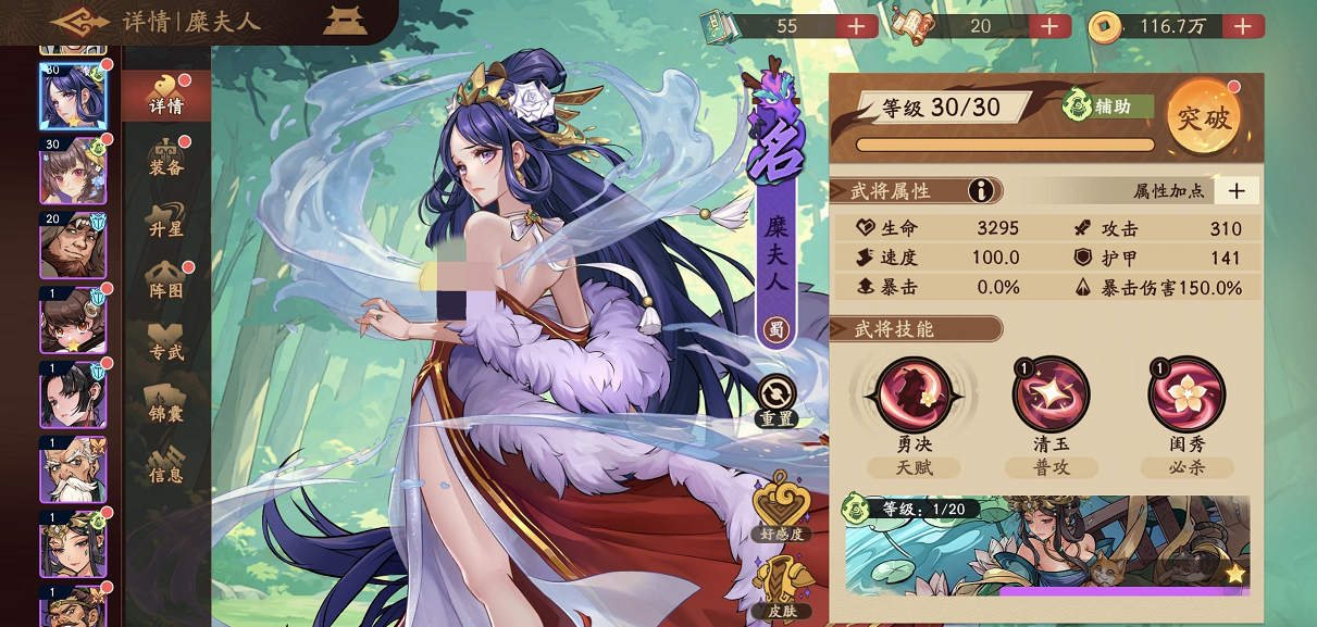 三国杀觉醒糜夫人玩法攻略 三国杀觉醒糜夫人配队与技能实战技巧