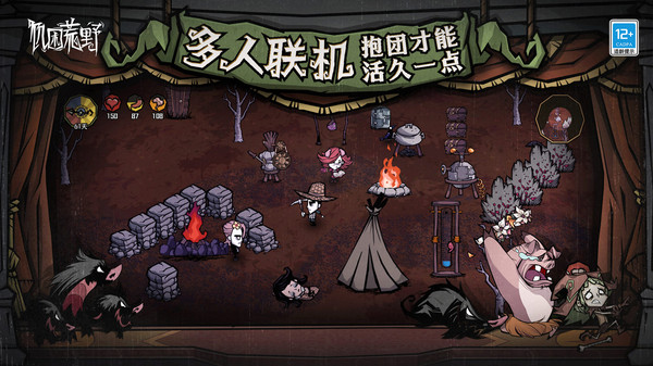 饥困荒野与饥荒的关系解析 饥困荒野中饥荒机制的深度解读