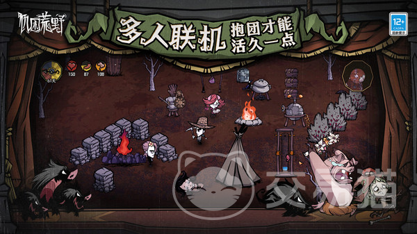 饥困荒野与饥荒的关系解析 饥困荒野中饥荒机制的深度解读