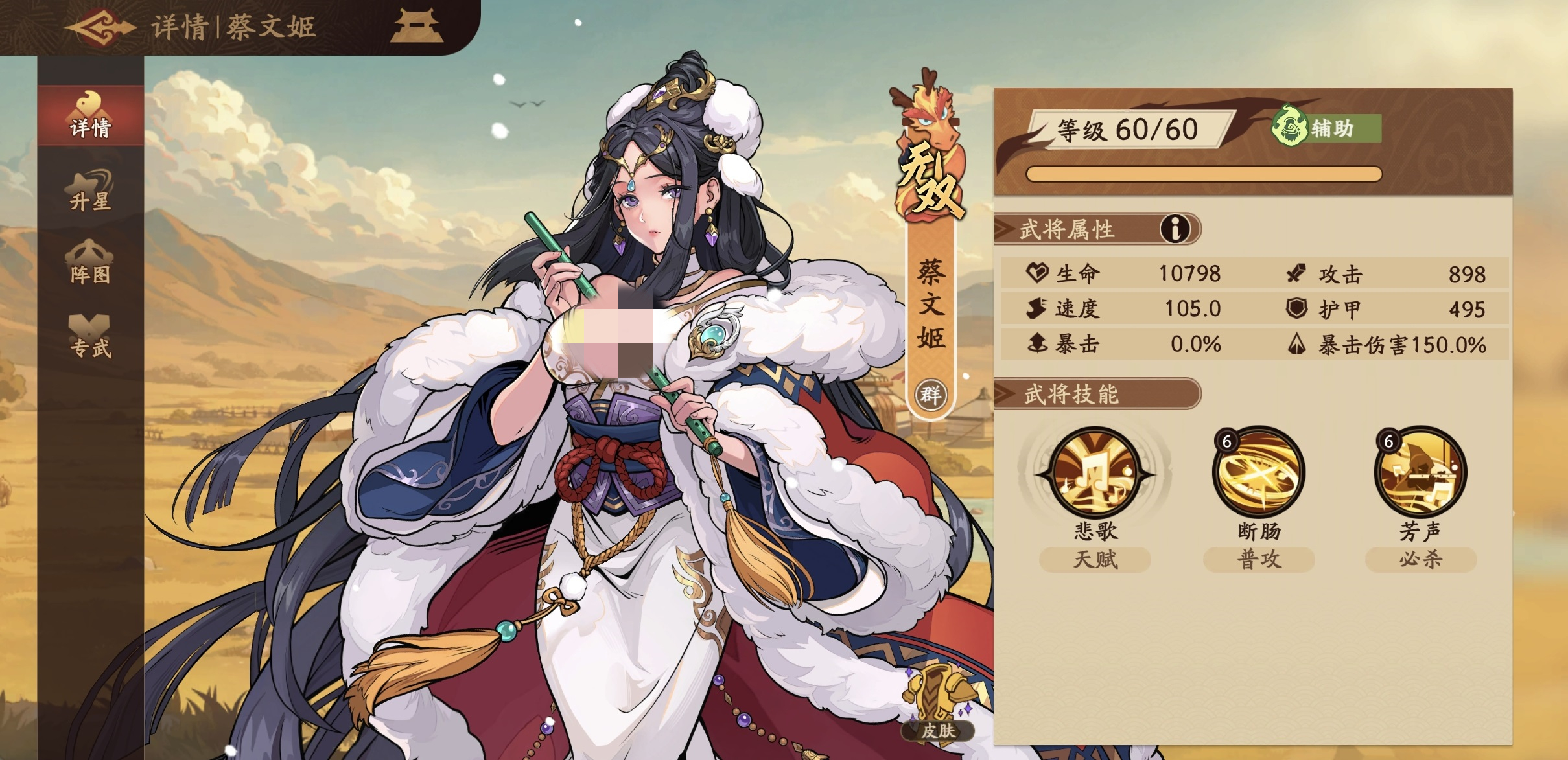 三国杀蔡文姬觉醒技搭配攻略 三国杀蔡文姬觉醒阵容与武将配合技巧