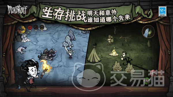 饥困荒野手游上线时间 饥困荒野手游正式公测日期及预约入口